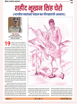 Gangeshwar Singh, Article